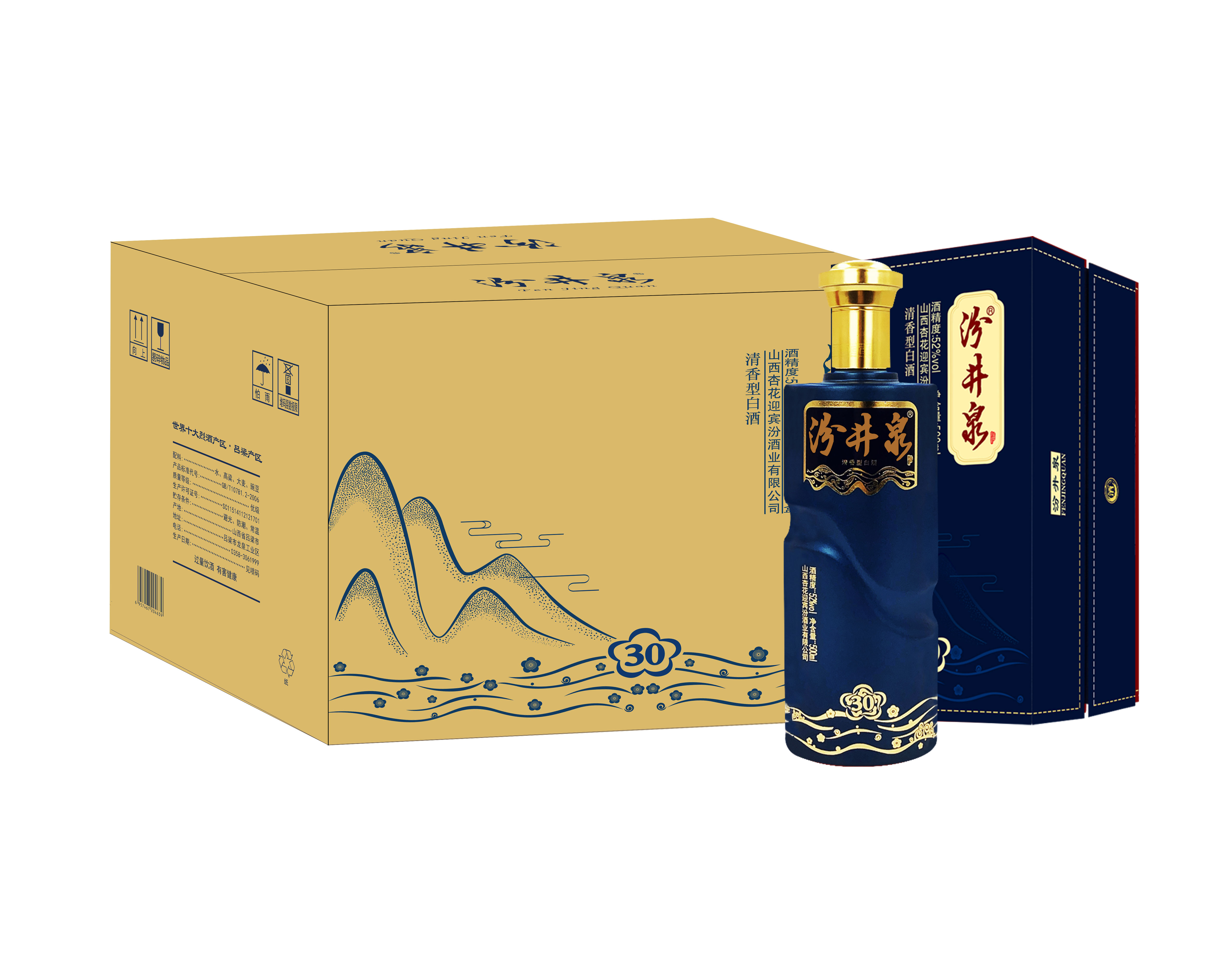 52度汾井泉V30