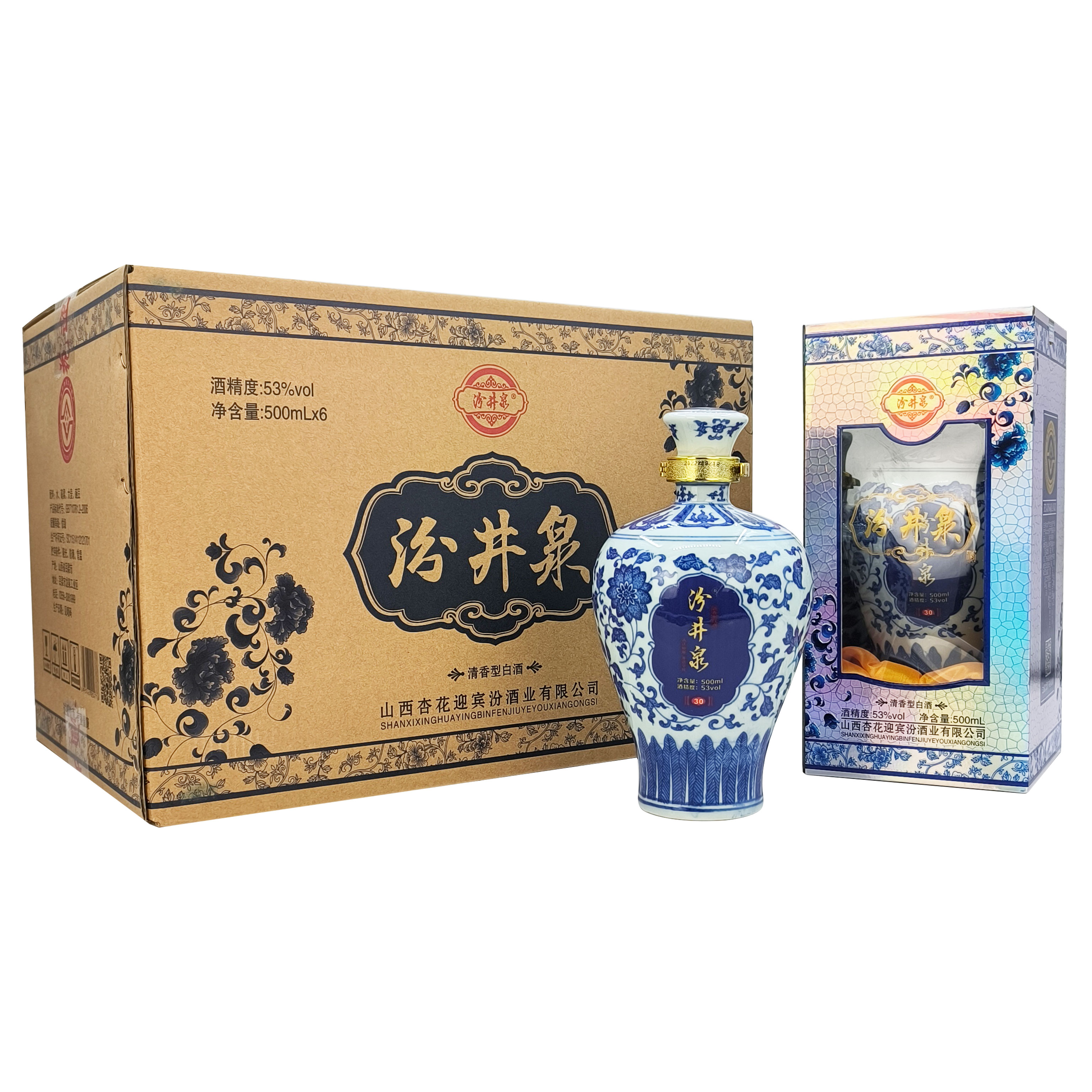 53度汾井泉30