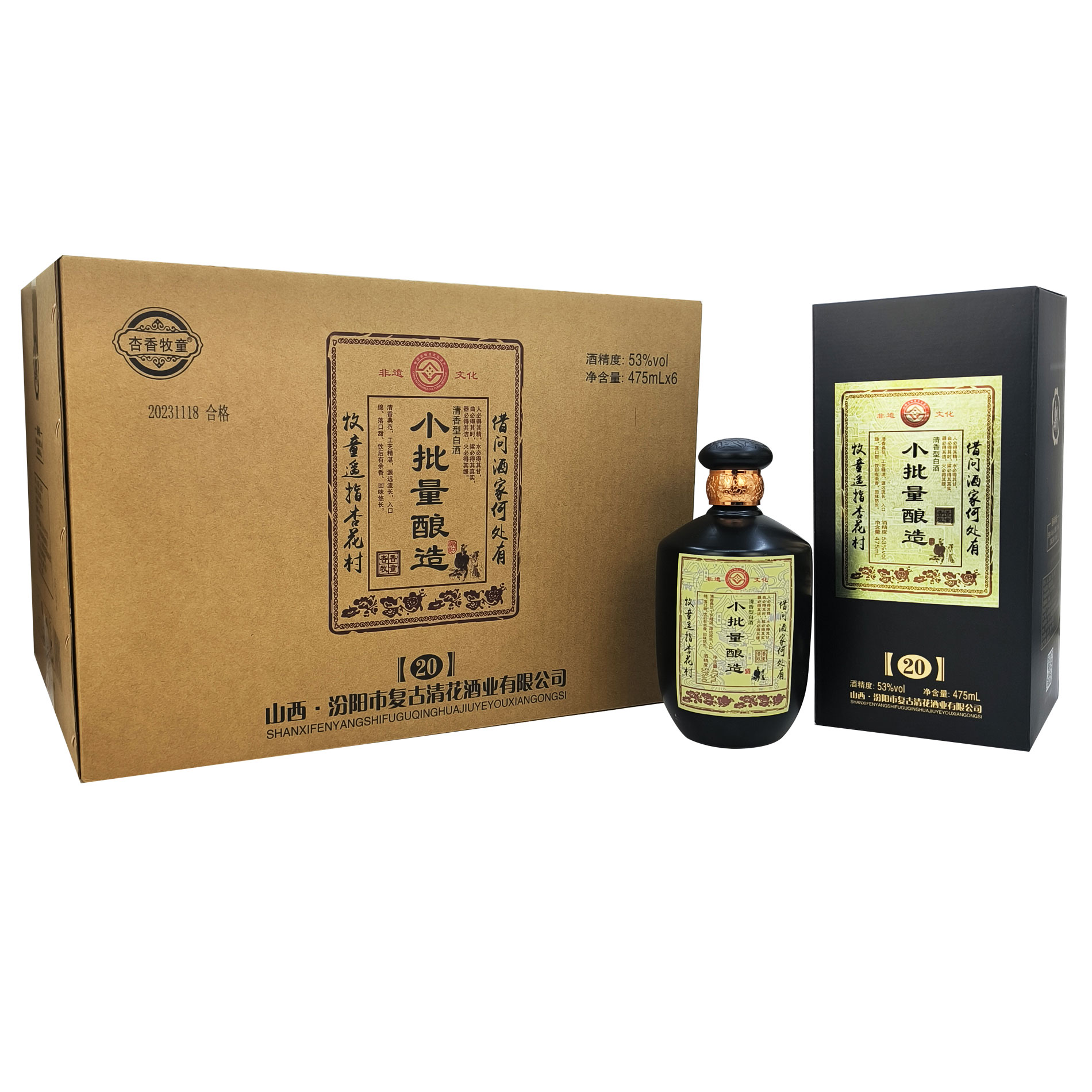 53度小批量