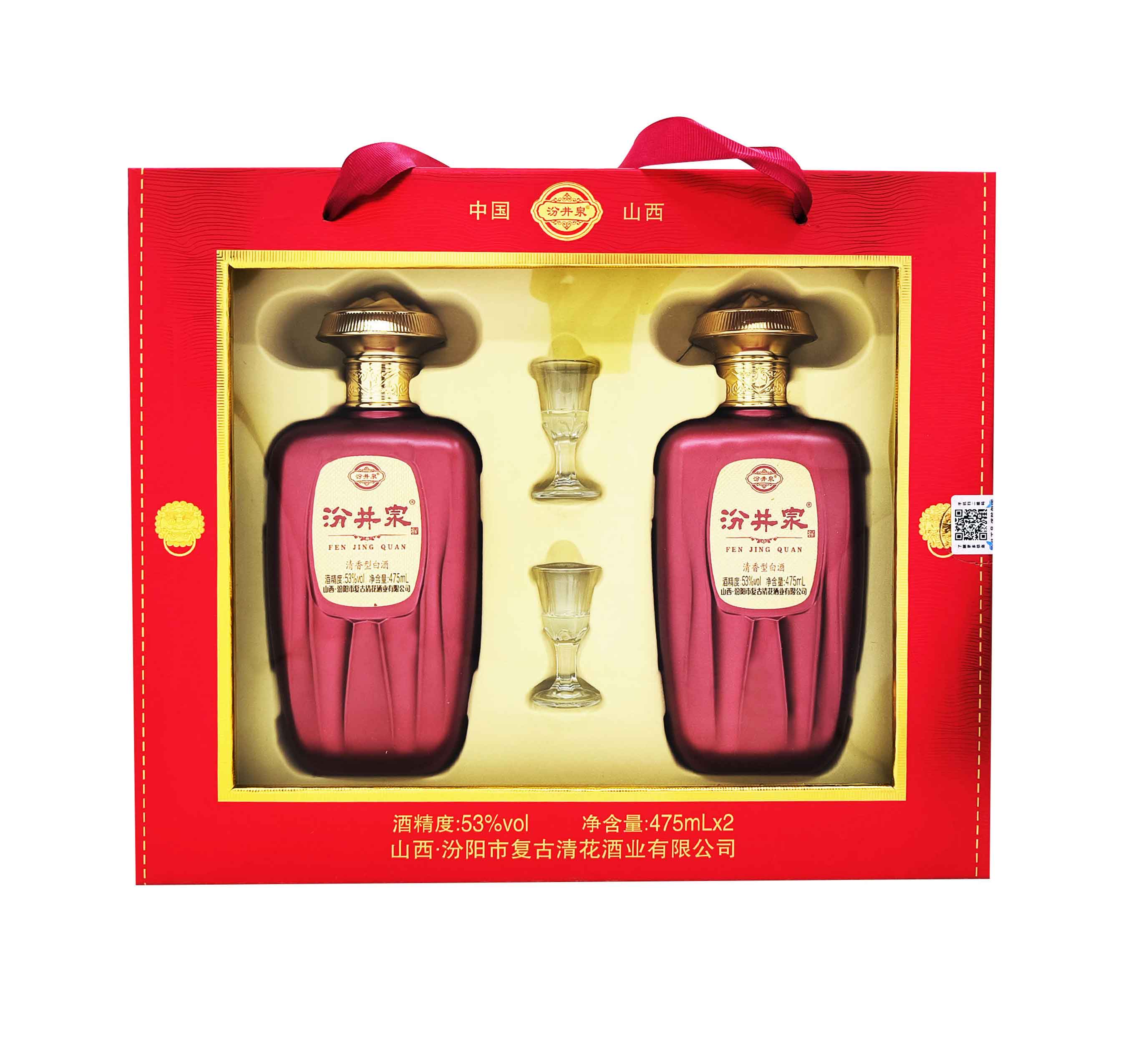 53/42度汾井泉皮箱红