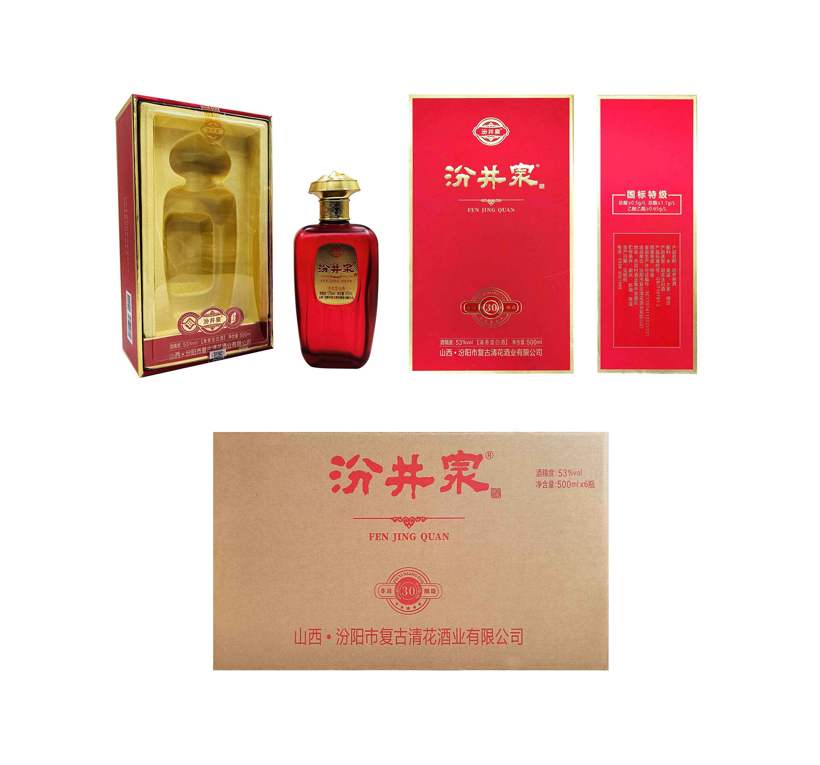 53/42度汾井泉30红