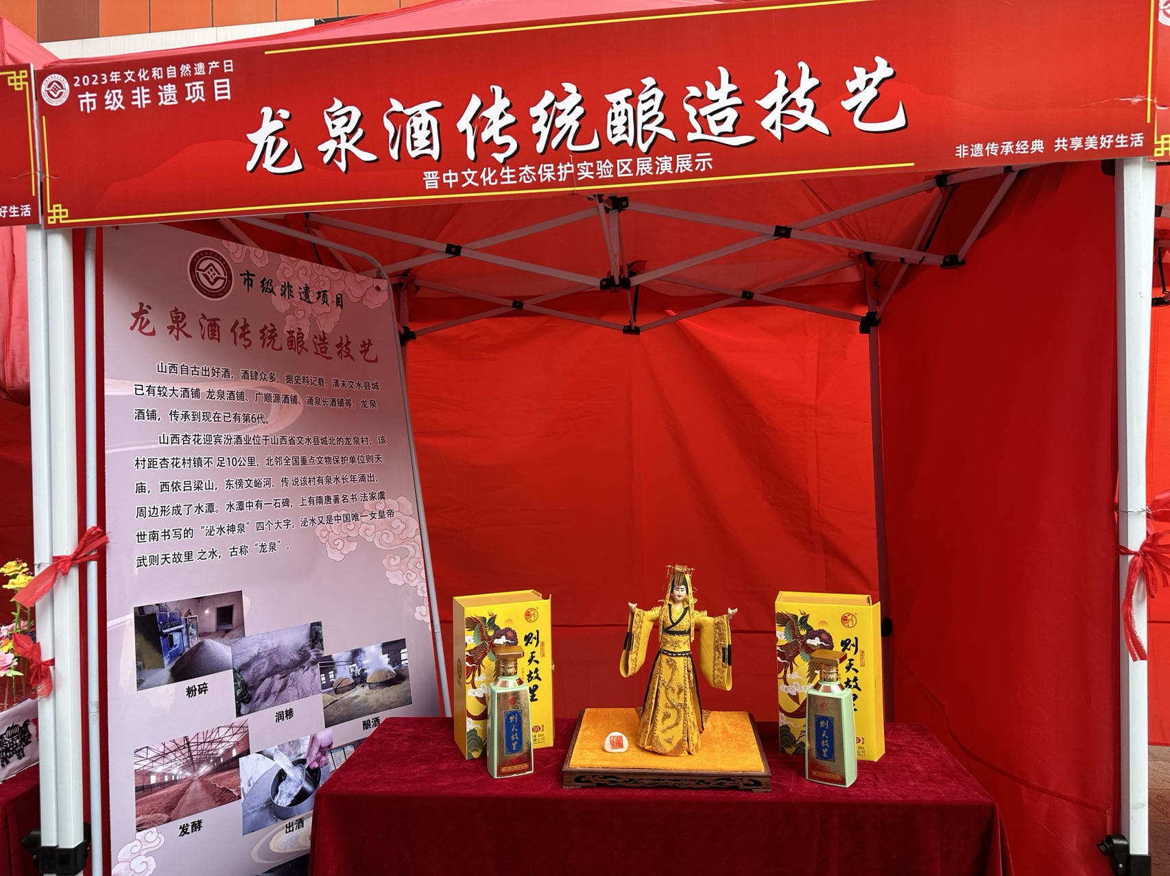星星之火，可以燎原--非遗展示