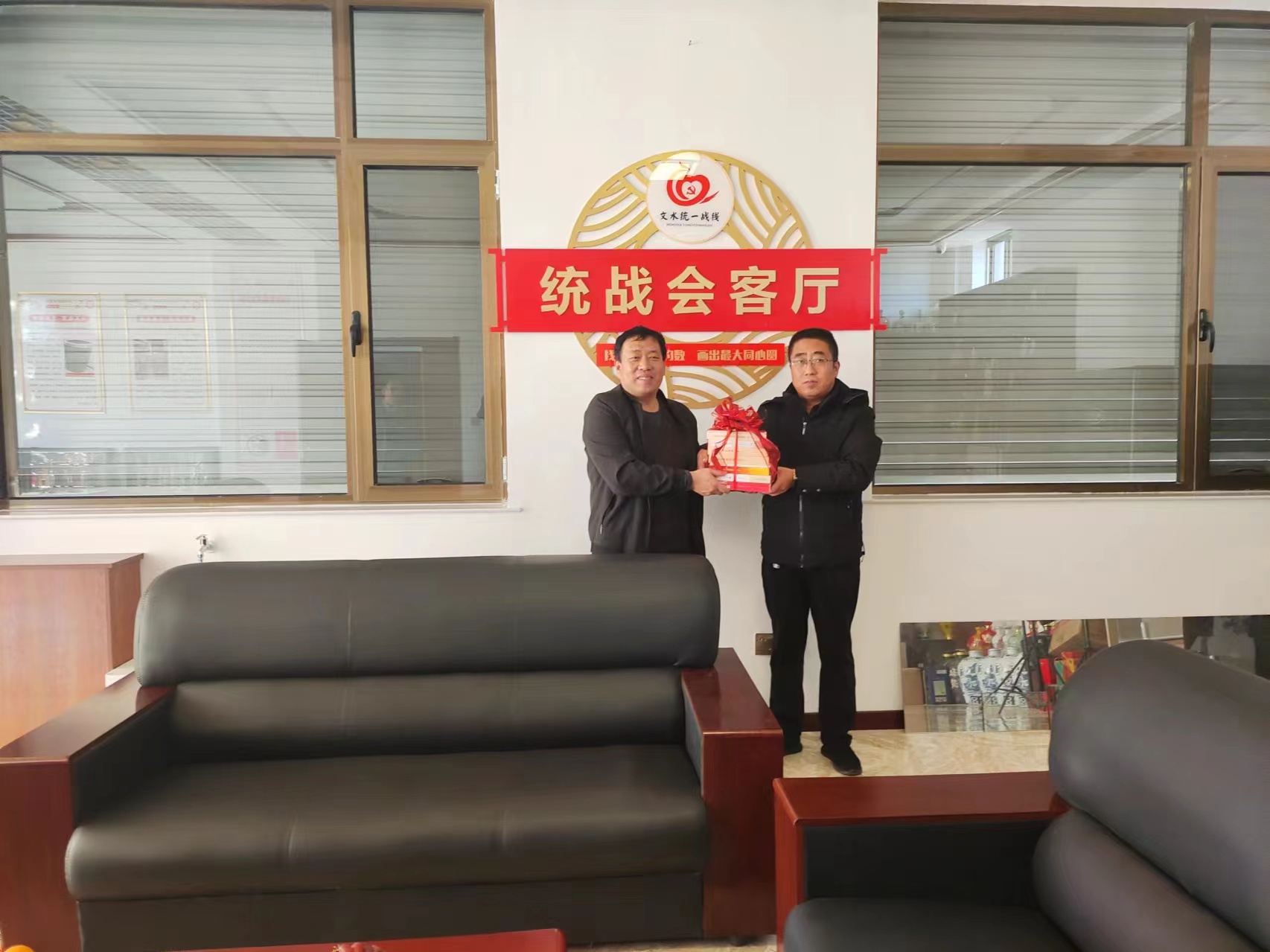 统战部授予我公司“统战部会客厅”牌匾