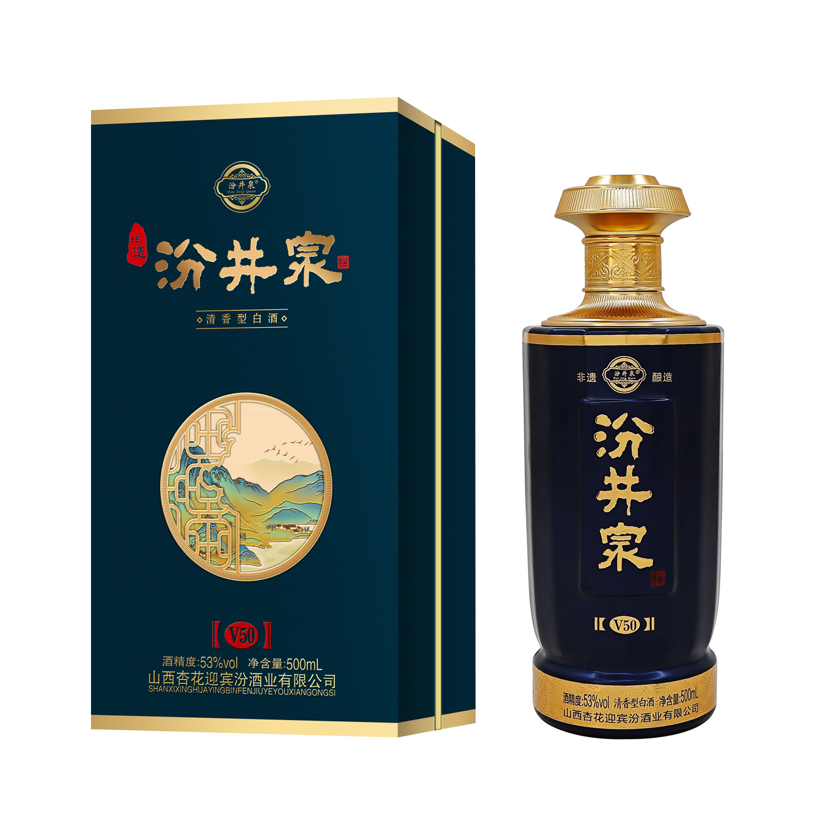 53度汾井泉V50蓝