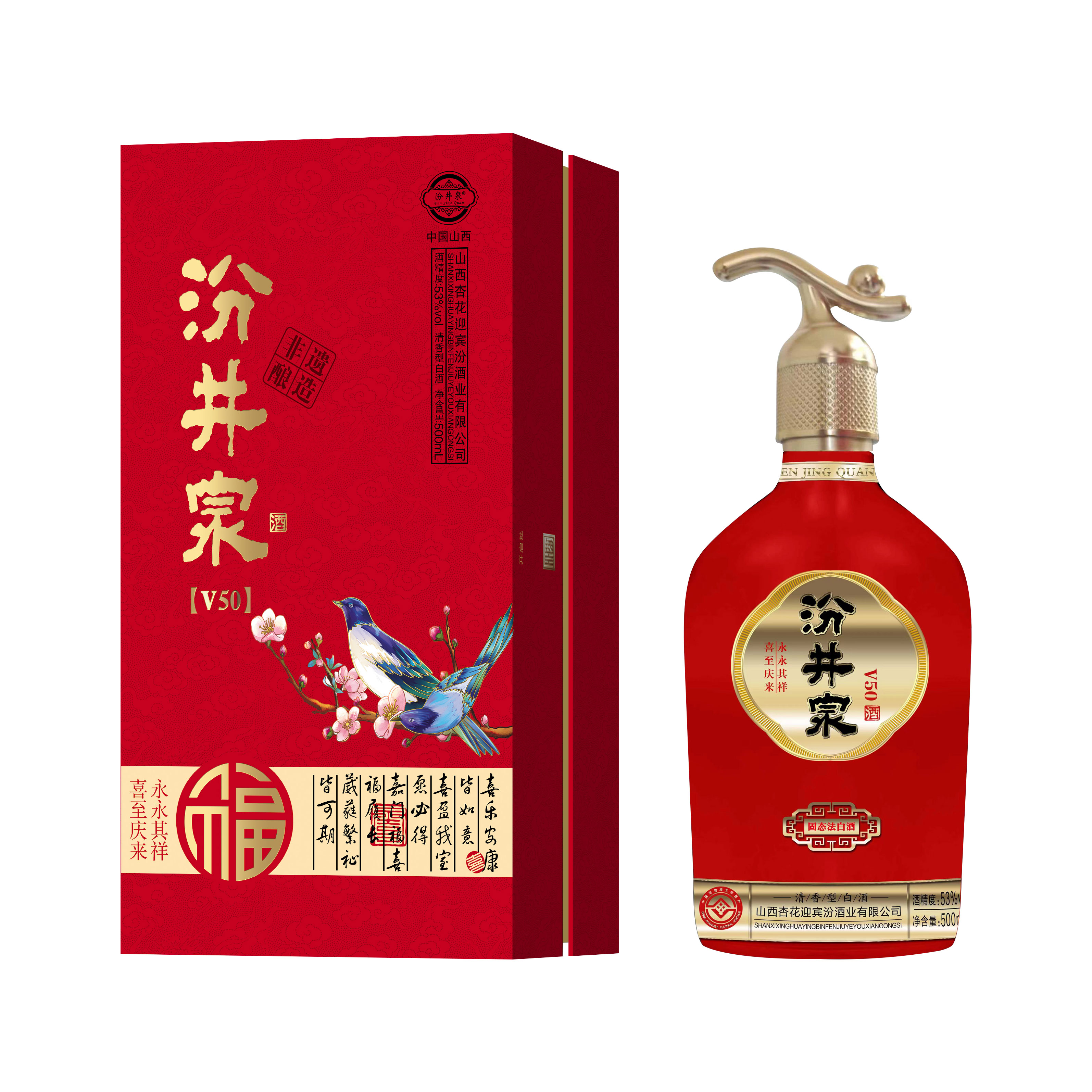 53度汾井泉V50红