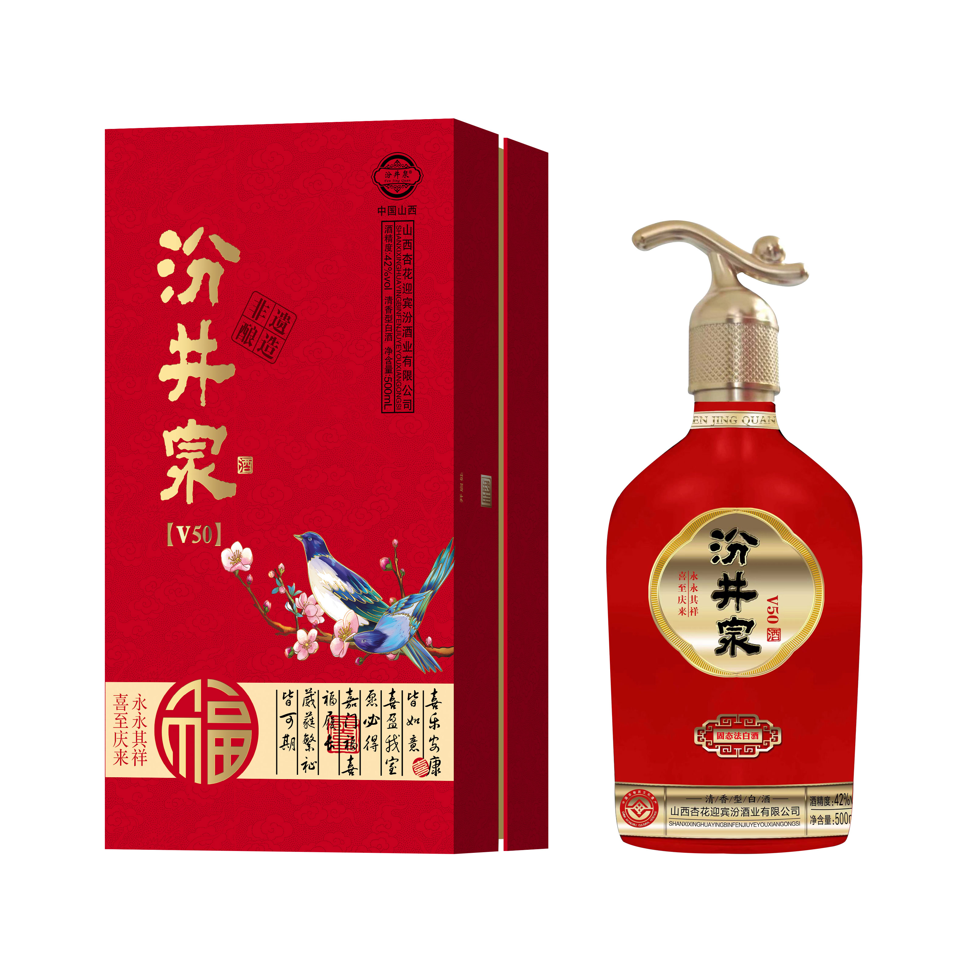 42度汾井泉V50红