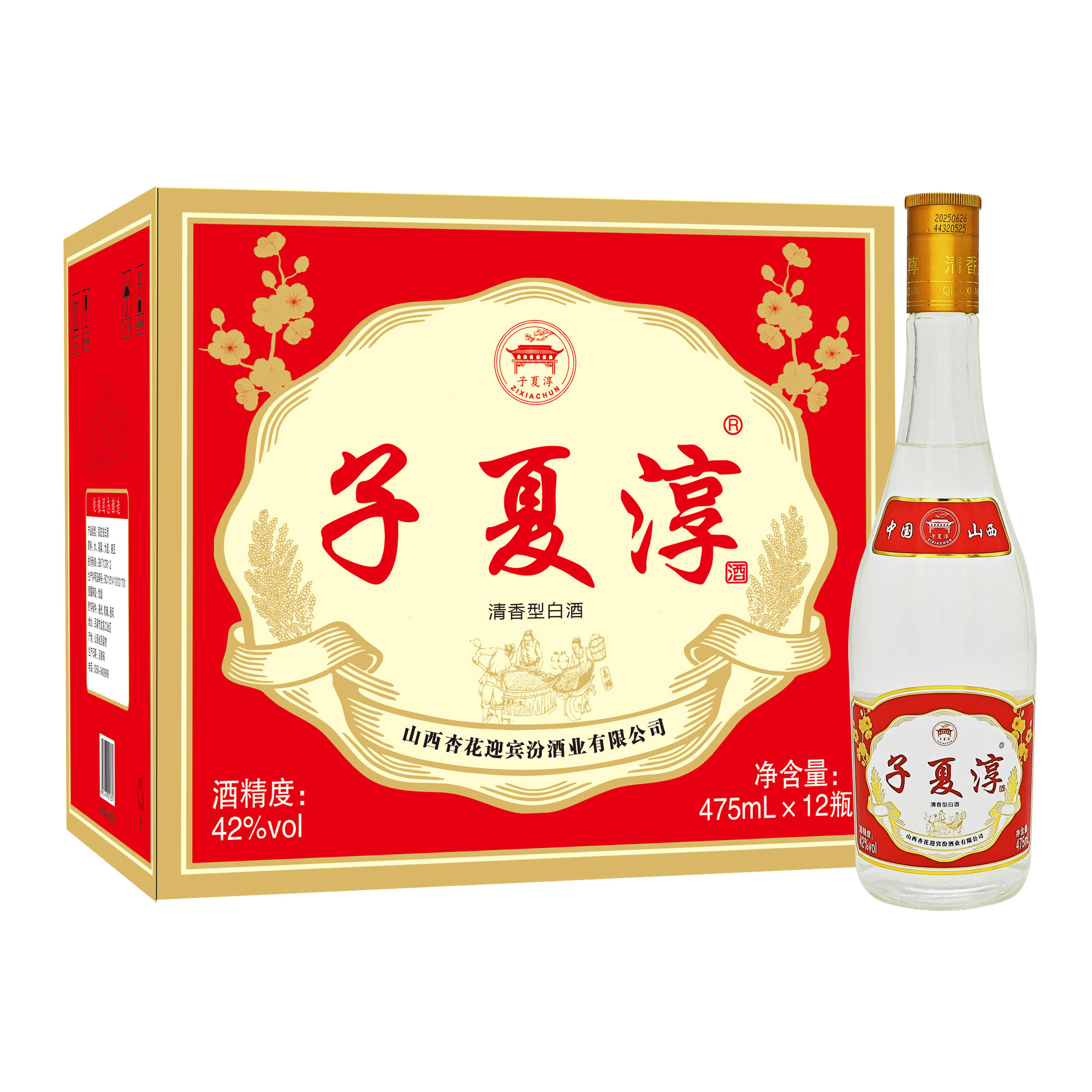 42度子夏淳光瓶