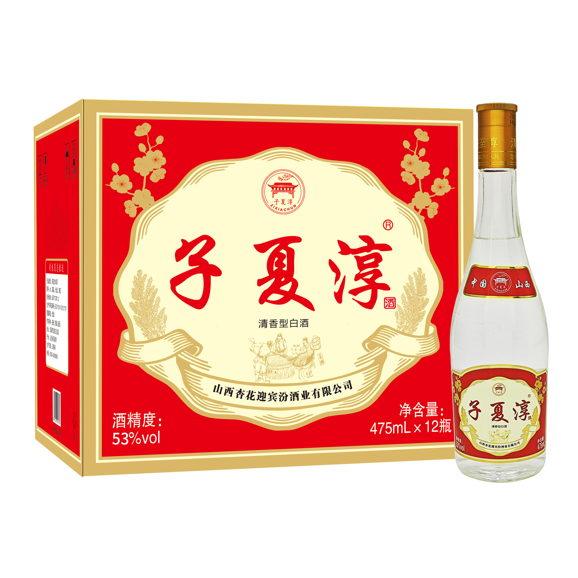 53度子夏淳光瓶